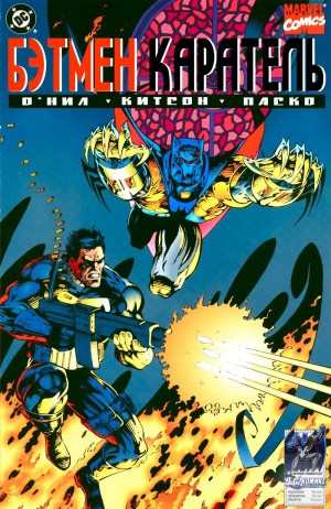 Бэтмен/Каратель: Озеро Огня