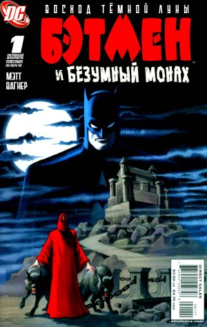 Восход Тёмной Луны - Бэтмен и Безумный Монах