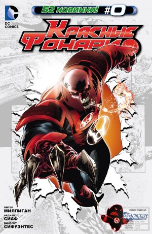 Красные Фонари